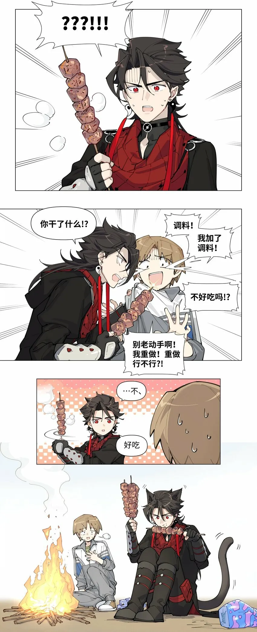 【第5谈】 不会做饭的同学不是好朋友。23