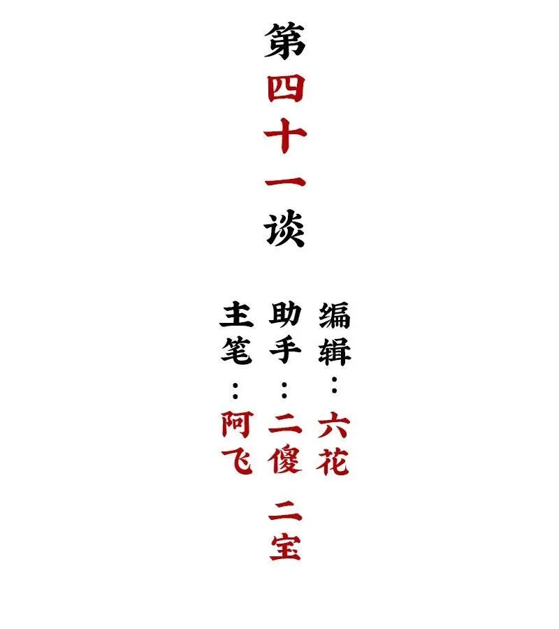 【第41谈】 江山易改，本性难移。1