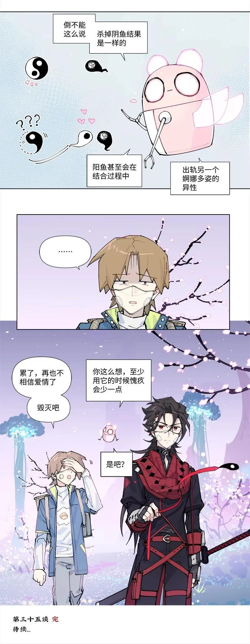 【第35谈】 麻雀虽小，五脏俱全。29
