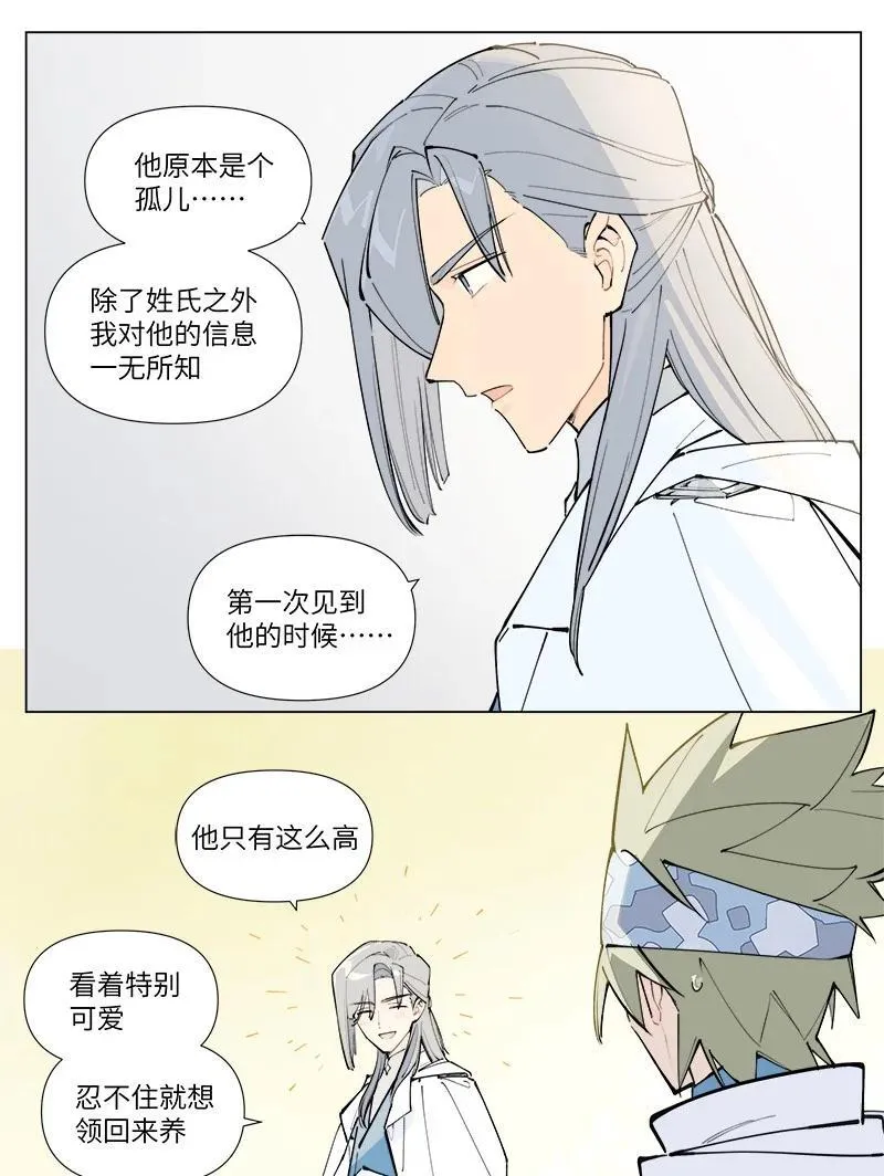 【第46谈】 千金之堤，溃于蚁漏11