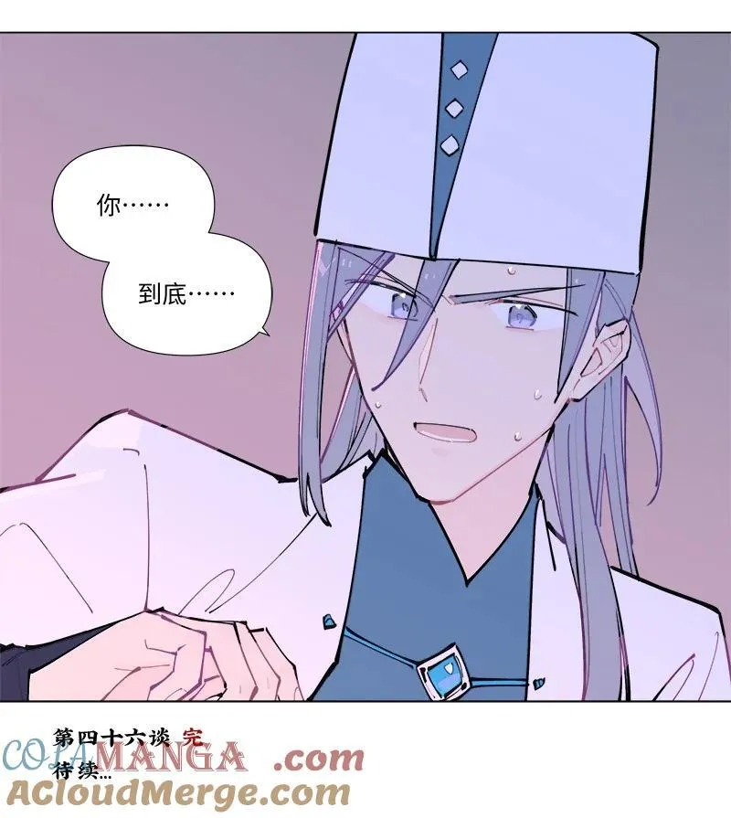 【第46谈】 千金之堤，溃于蚁漏32