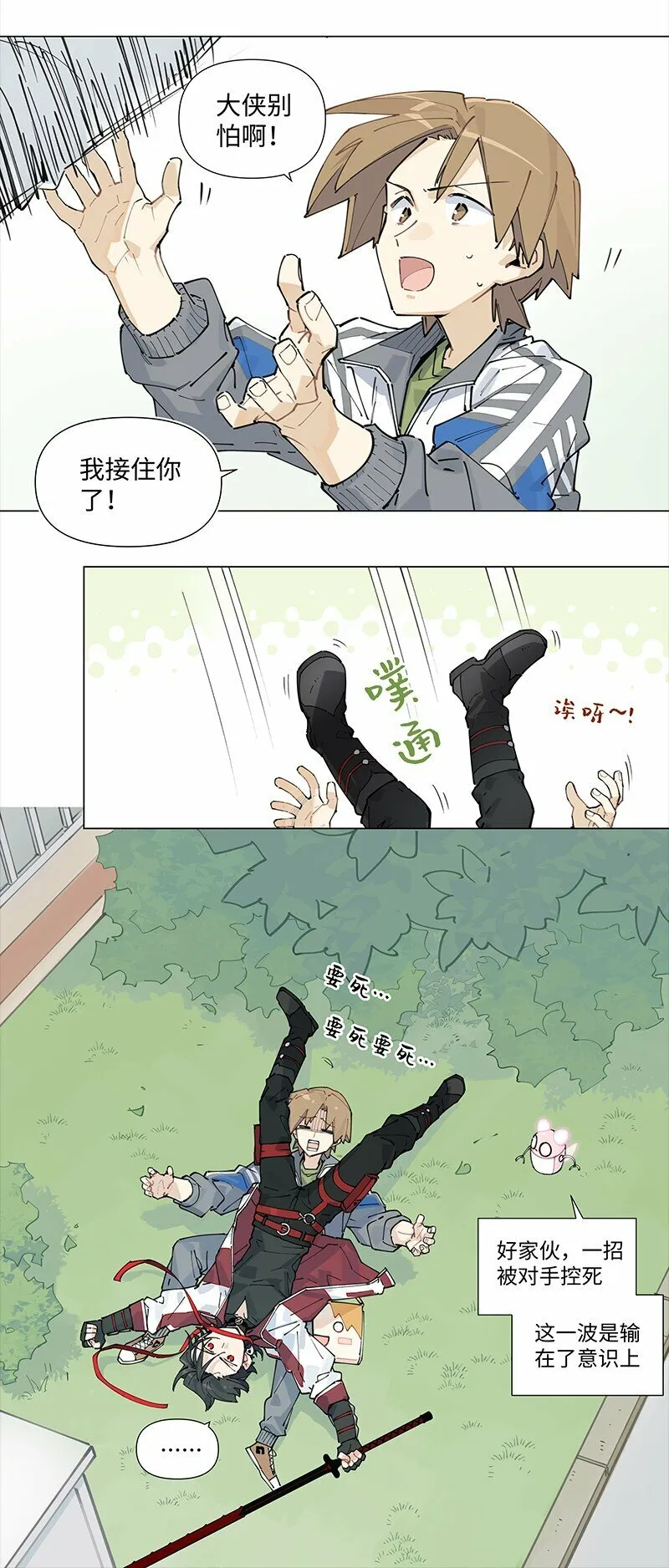 【第20谈】 打人莫打脸，揭人莫揭短。25