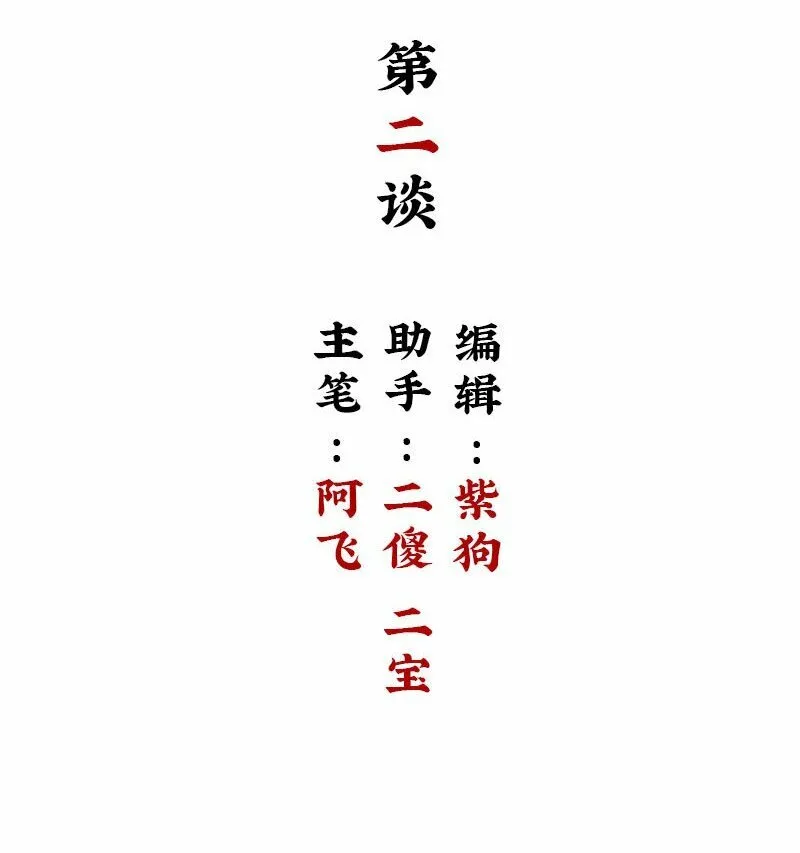 【第1谈】 只有我能看见的怪同学？46