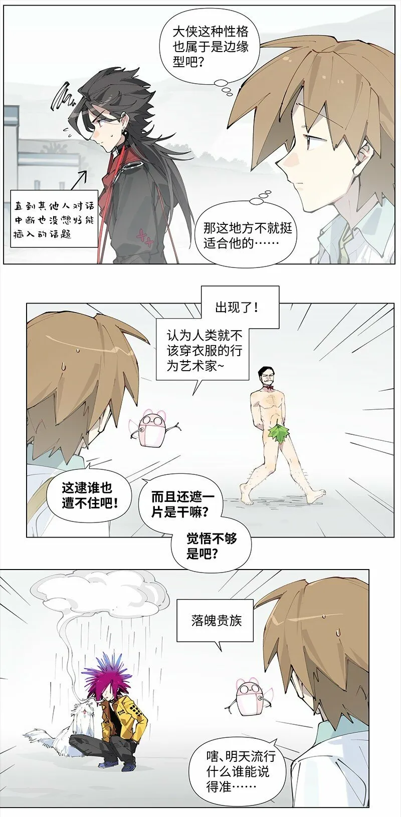 【第21谈】 新来乍到，摸不着锅灶。16