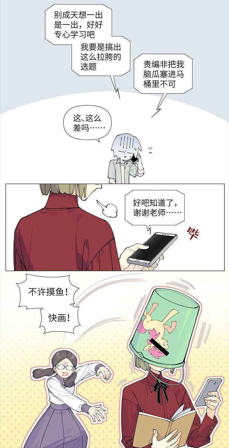 【第10谈】 大人，时代变了。11