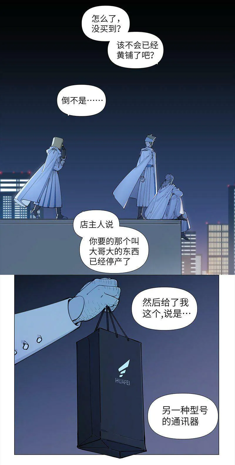 【第10谈】 大人，时代变了。20