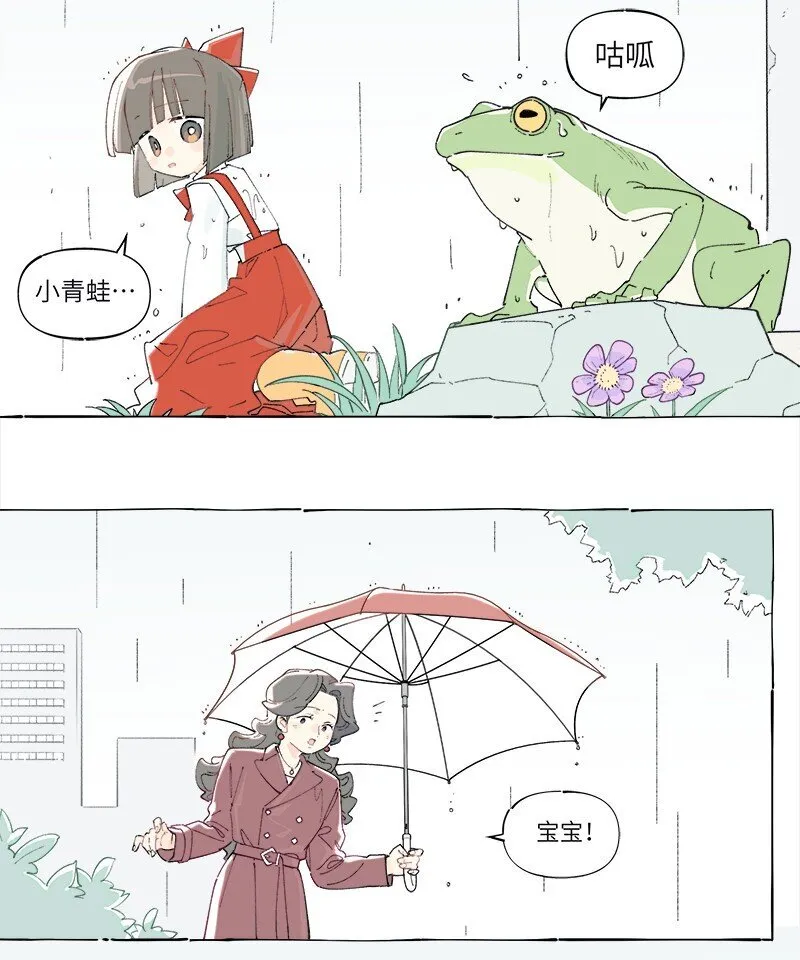未归档 【编号230801】雨天小心青蛙。23
