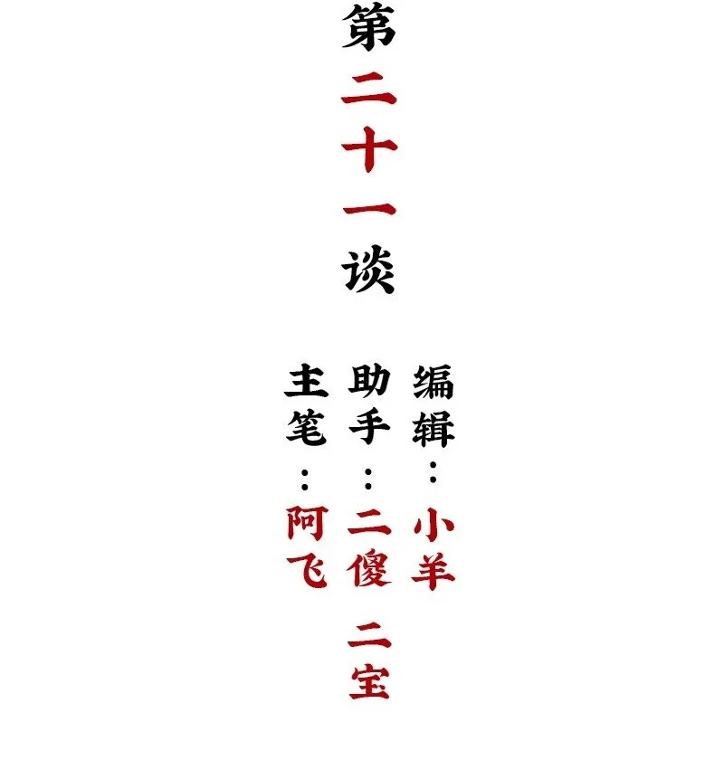 【第21谈】 新来乍到，摸不着锅灶。1