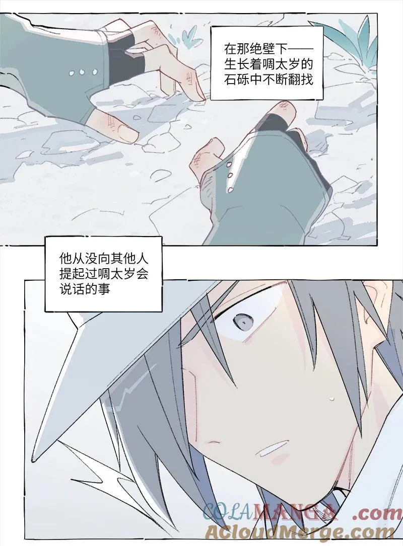未归档 【编号240311】假作真时真亦假 ， 无为有处有还无 。24