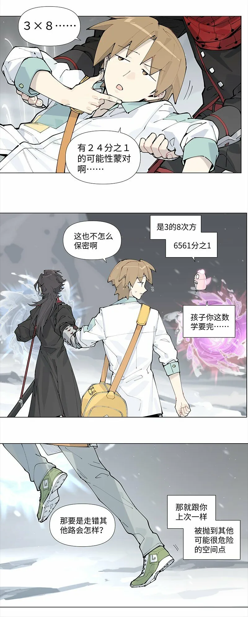 【第21谈】 新来乍到，摸不着锅灶。9