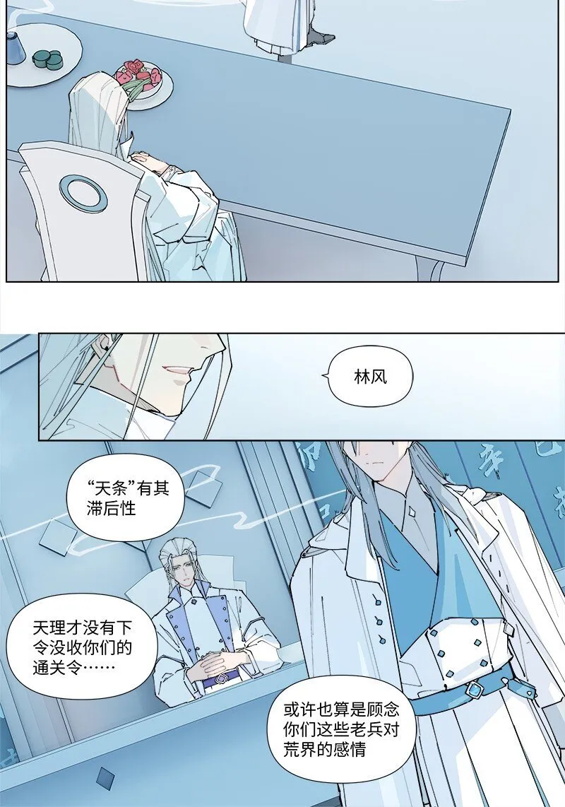 【第28谈】 天无二日，人无二理。16