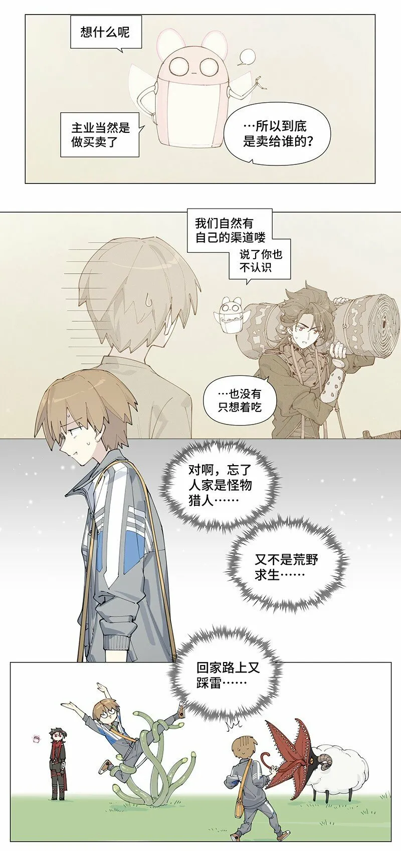 【第7谈】 五味调和百味香。28