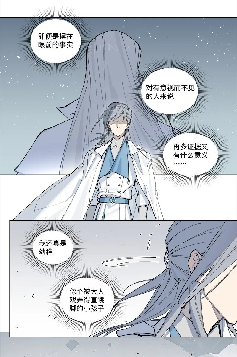 【第33谈】 鹬蚌相争，渔翁得利。27