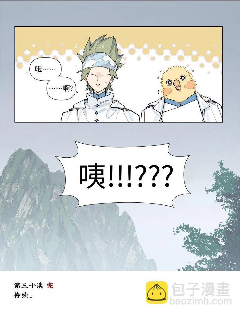【第34谈】 宁为玉碎，不为瓦全。28