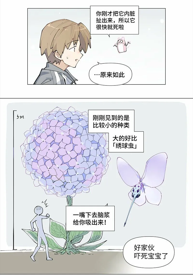 【第6谈】 奇怪的知识增加了。18