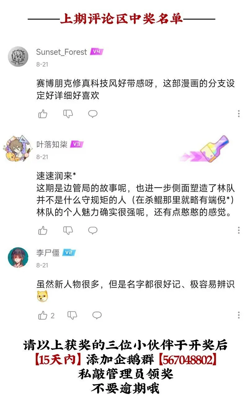 【第26谈】 上不着天，下不着地。28