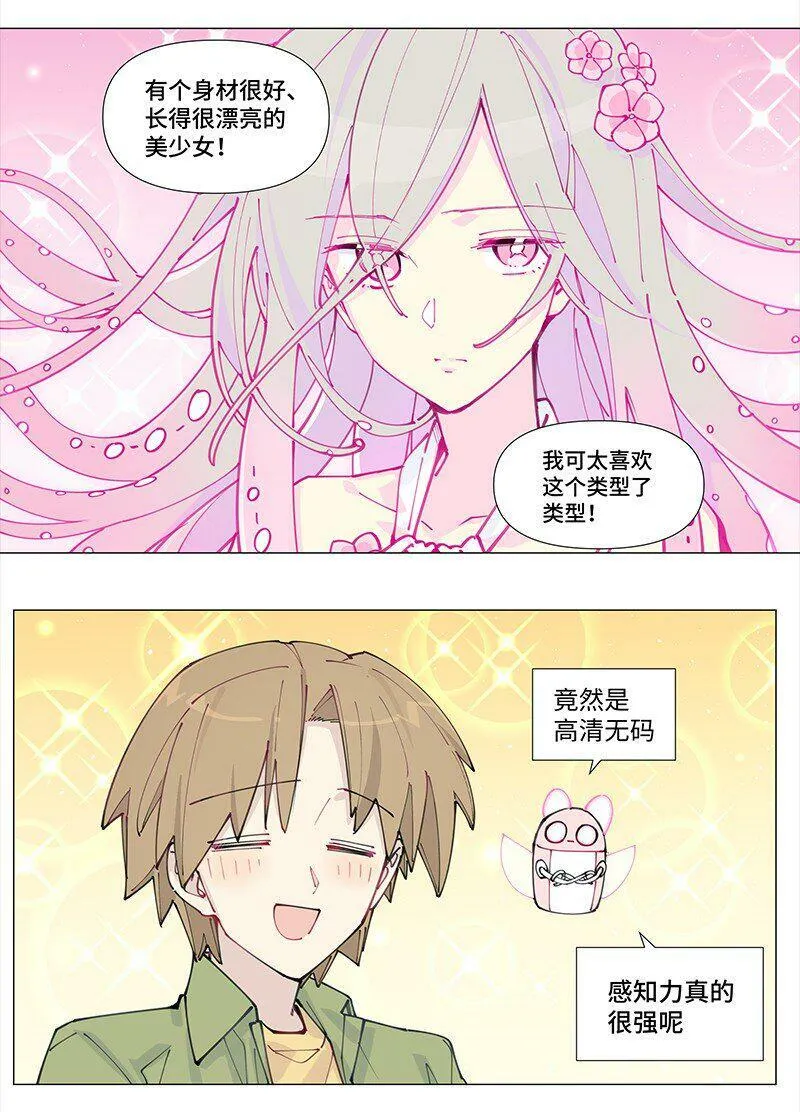 【第8谈】 眼见不一定为实。29
