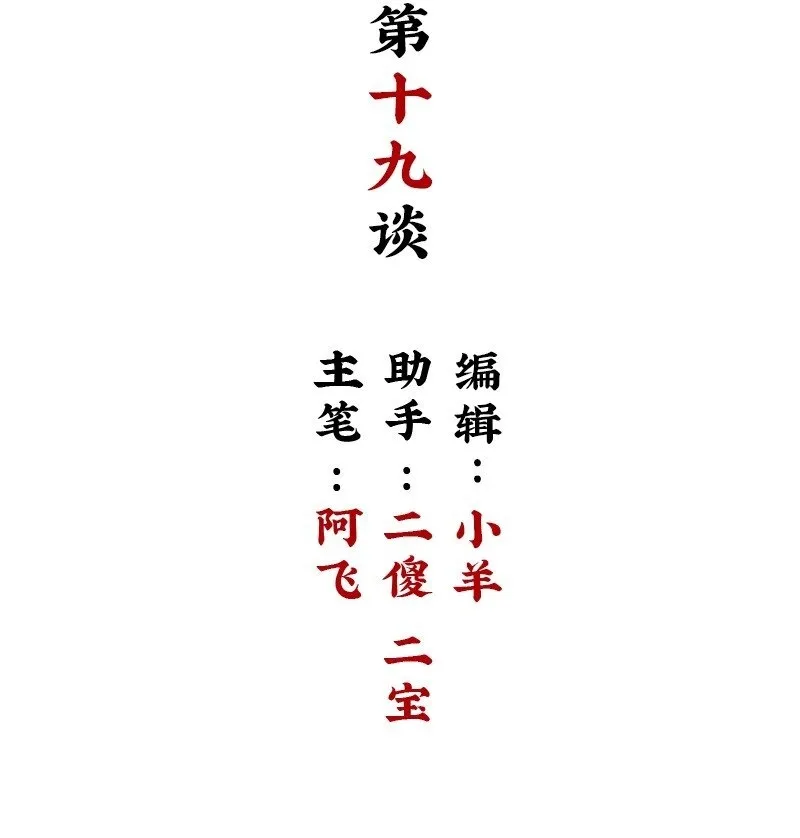 【第18谈】 不怕贼偷就怕贼惦记。38