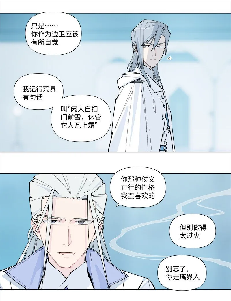 【第28谈】 天无二日，人无二理。17
