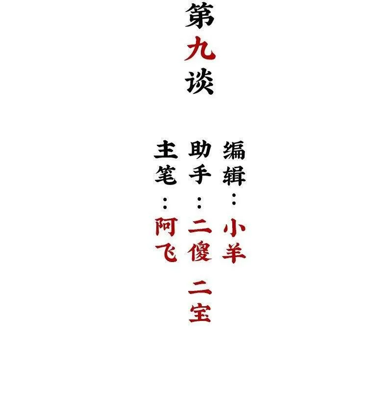 【第8谈】 眼见不一定为实。55