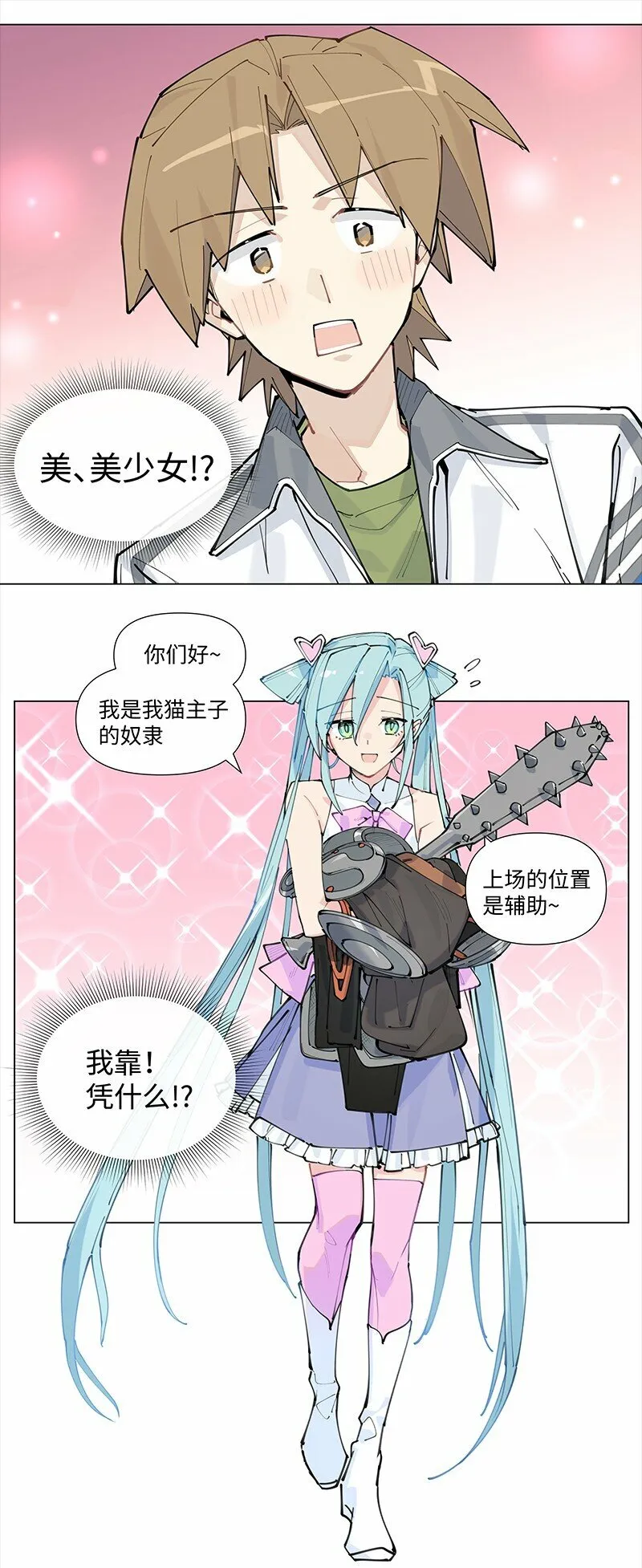 【第19谈】 再缺德的反派也会等主角先变身。21