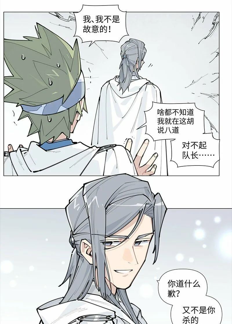 【第16谈】 往事还要再提。35