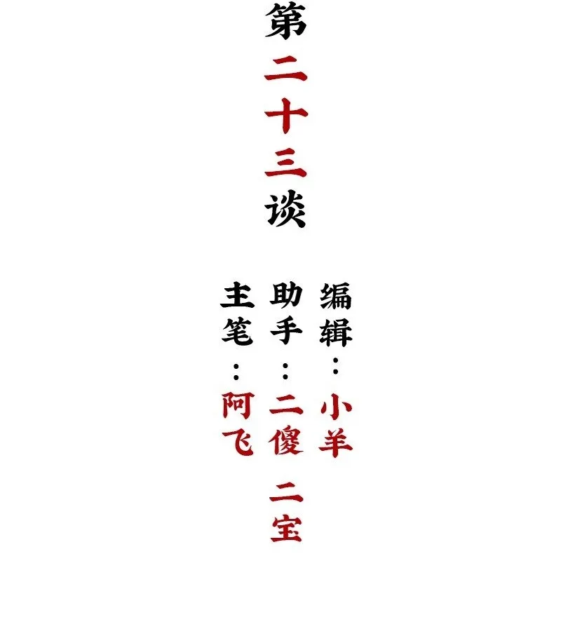 【第22谈】 强徒遇见打劫的。41