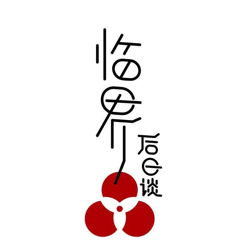 【第10谈】 大人，时代变了。0