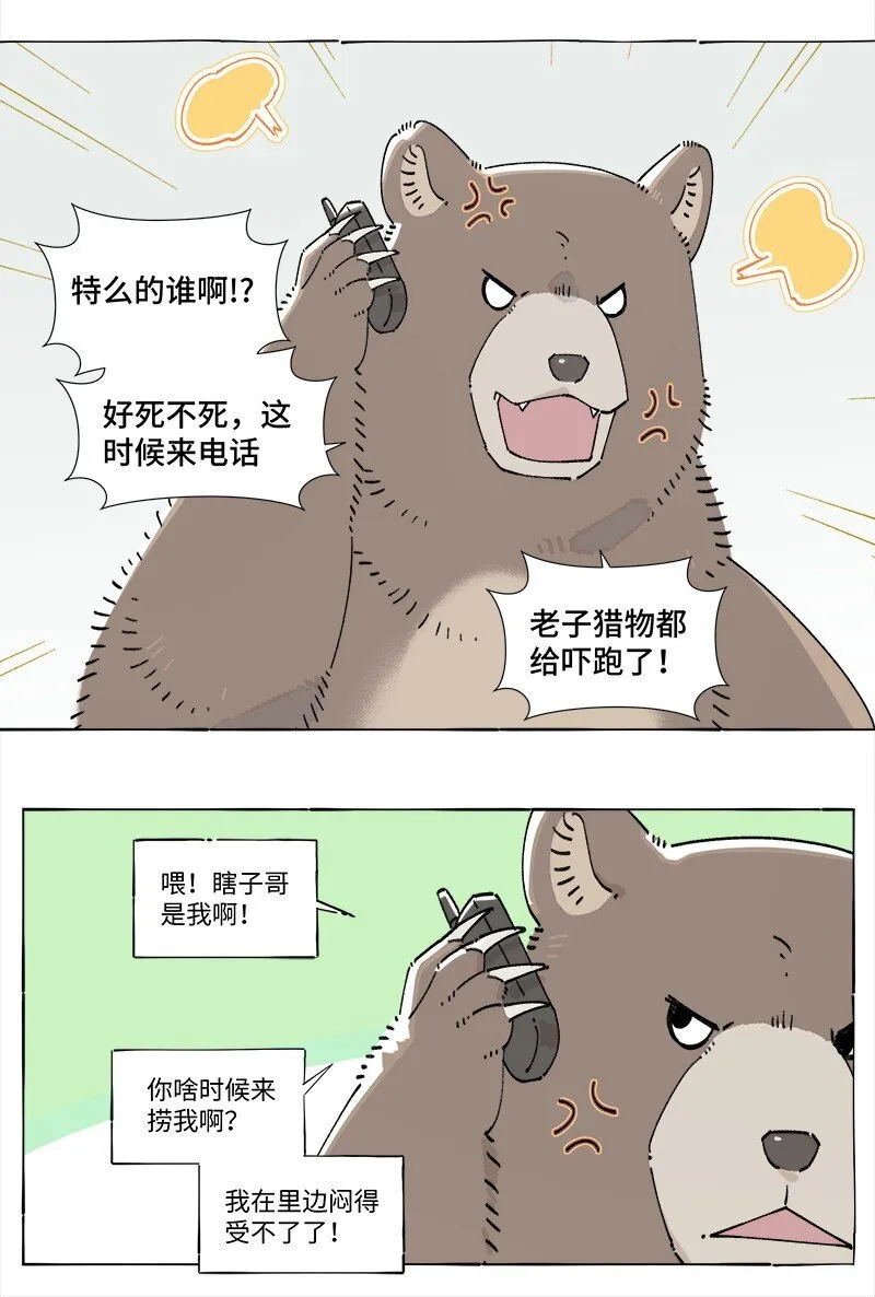 未归档 【编号231111】好汉不提当年勇。15