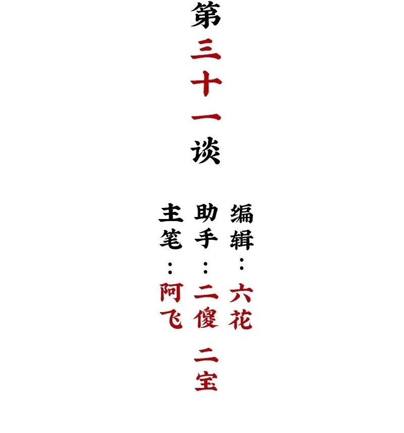 【第31谈】 近朱者赤，近墨者黑。1