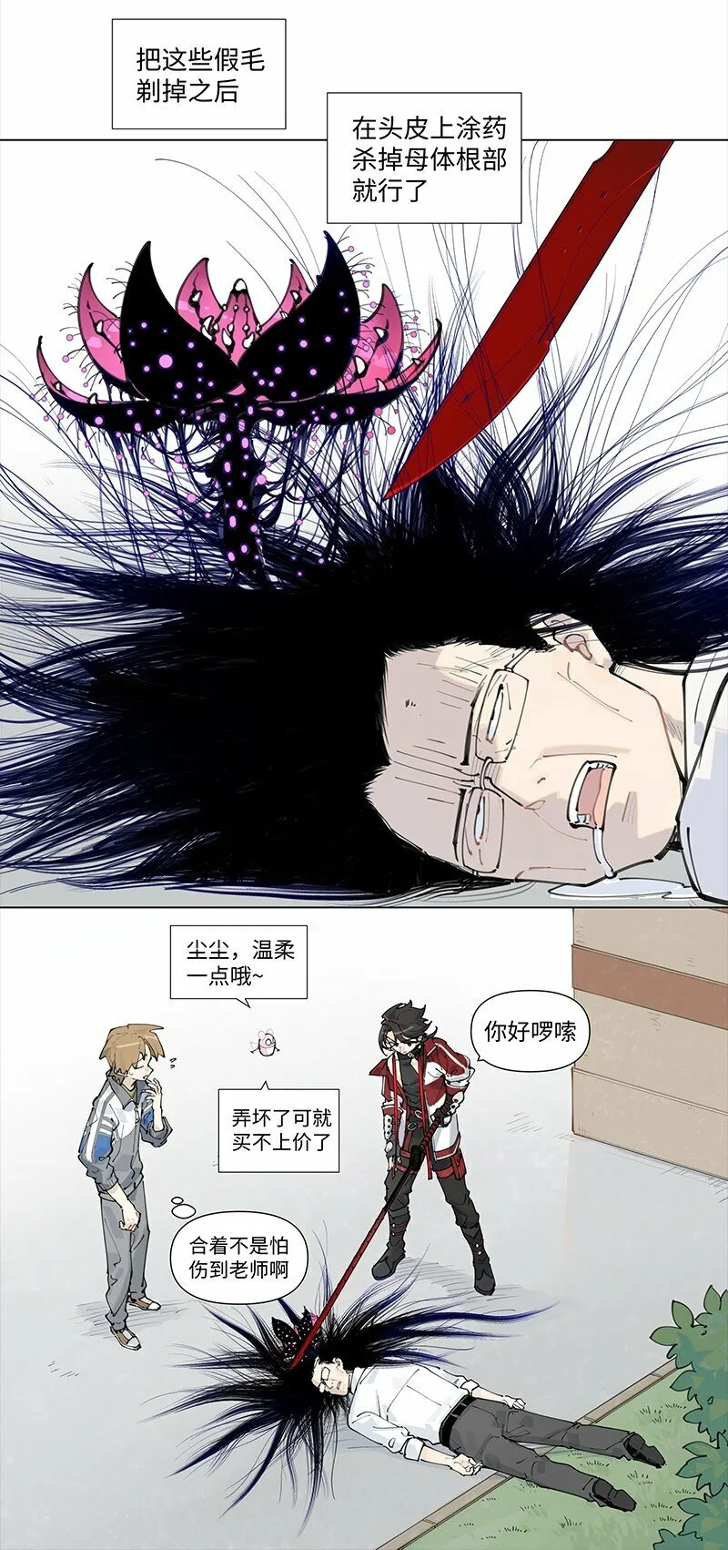 【第18谈】 不怕贼偷就怕贼惦记。28