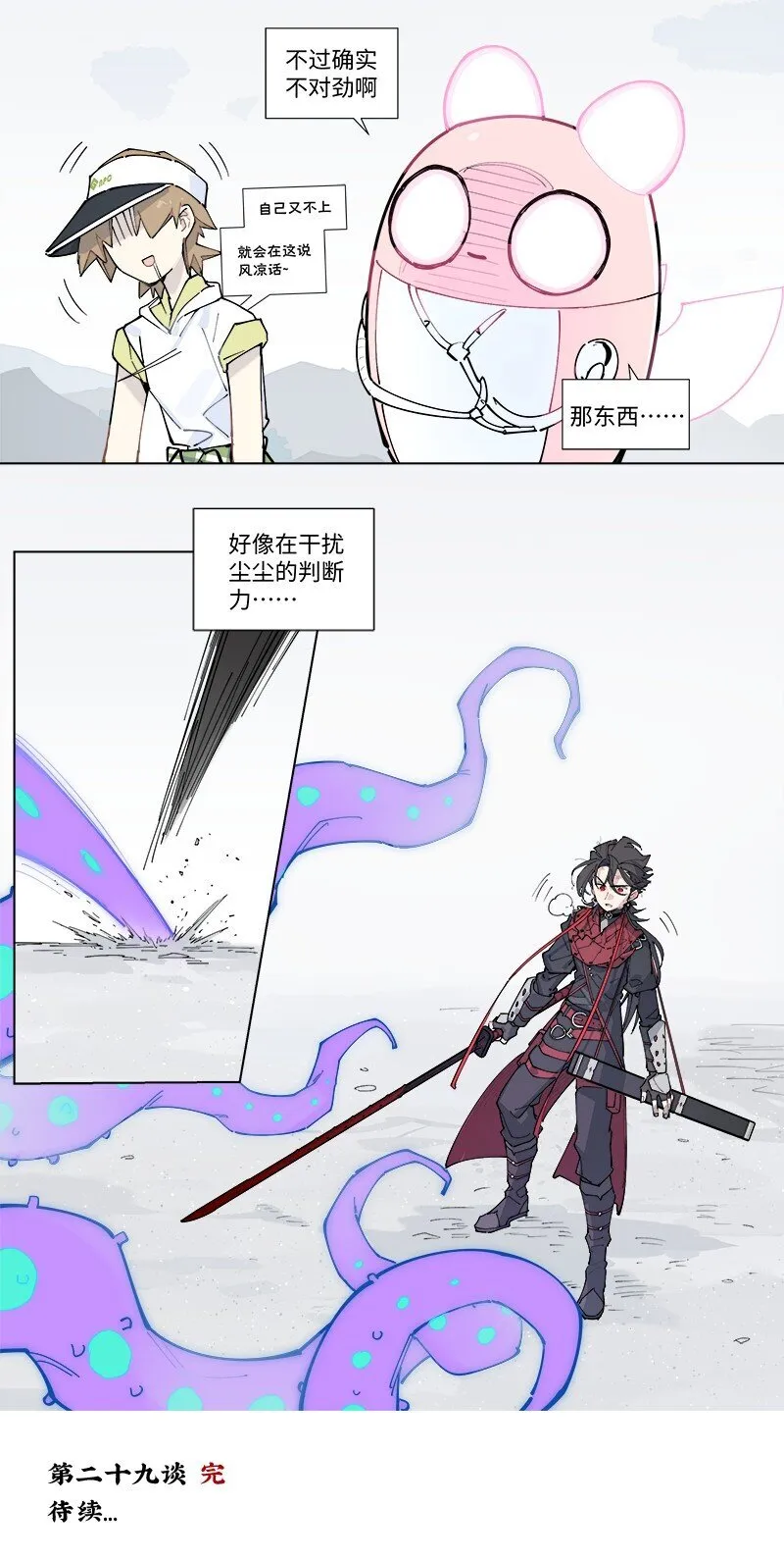 【第29谈】 方是真的，药是假的。32