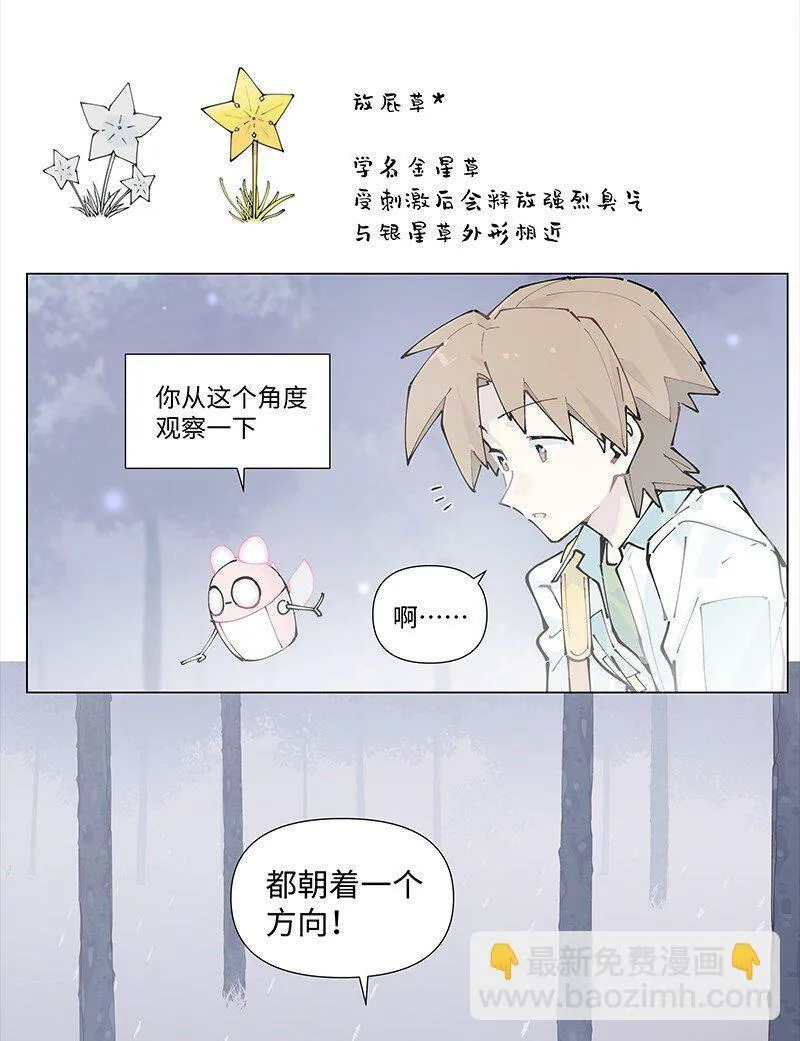 【第22谈】 强徒遇见打劫的。17