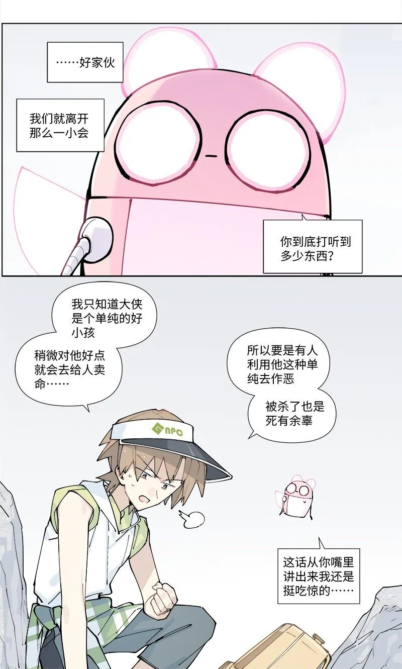【第27谈】 不吃黄莲，不知药苦。26