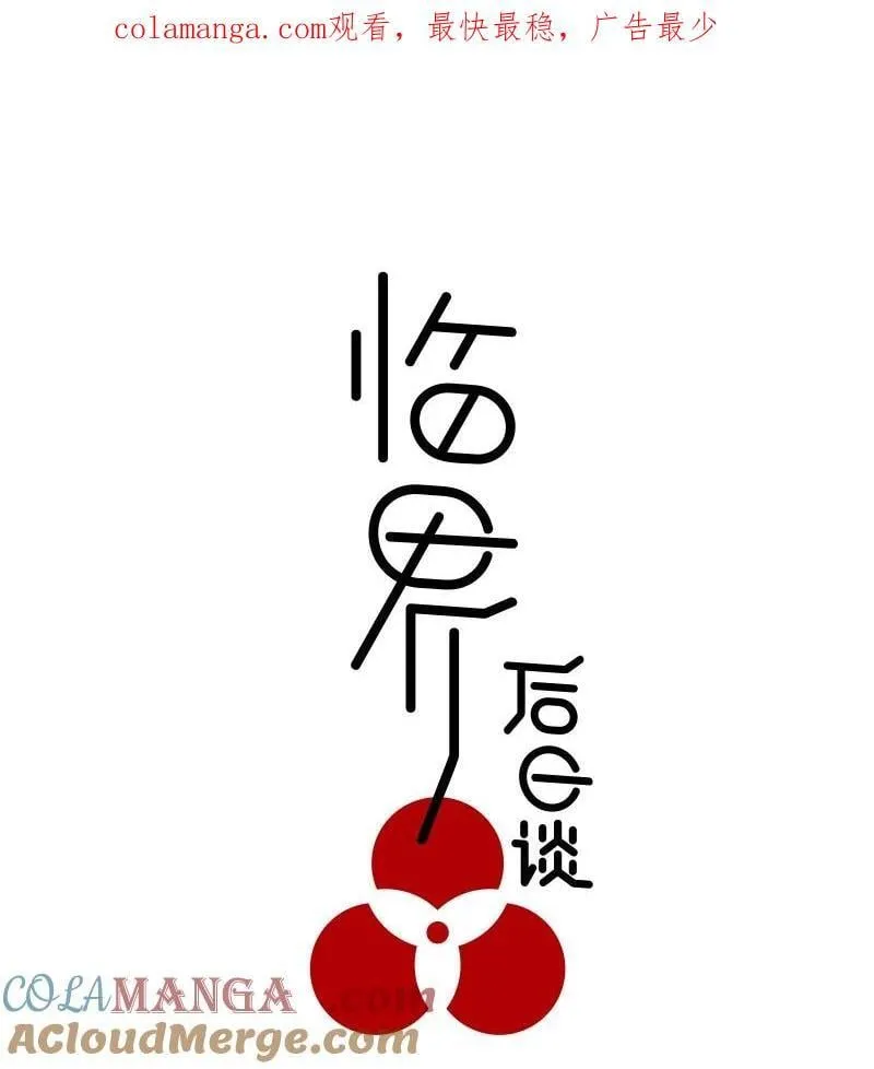 【第47谈】 己所不欲，勿施于人。0