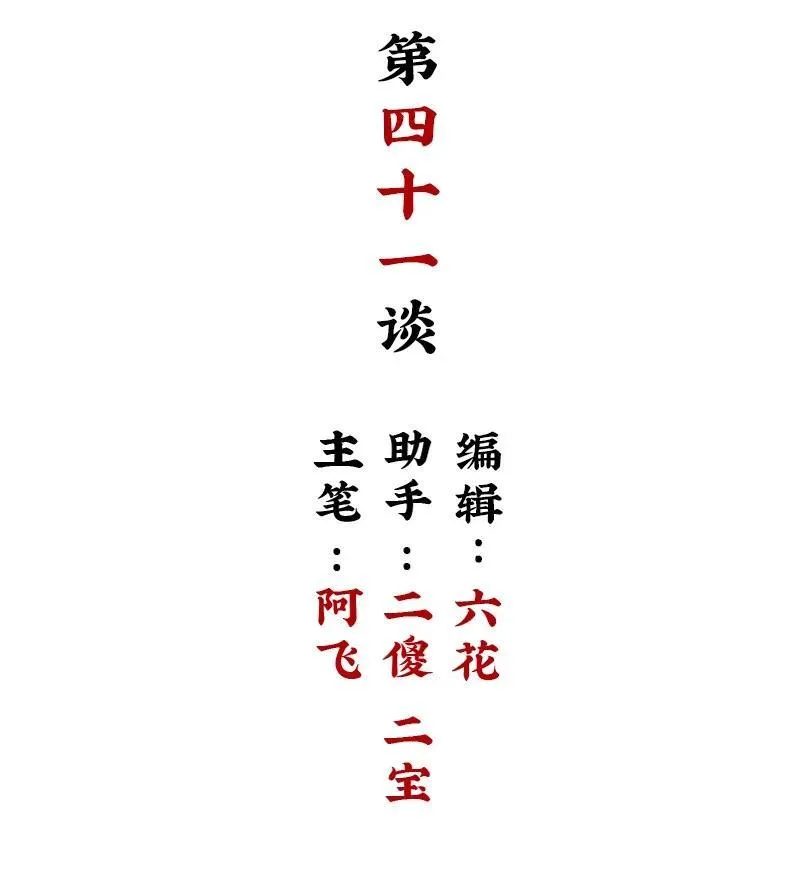 【第42谈】 早知今日，何必当初。1