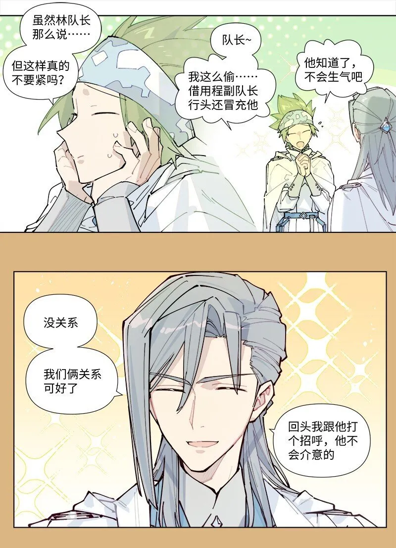 【第34谈】 宁为玉碎，不为瓦全。23