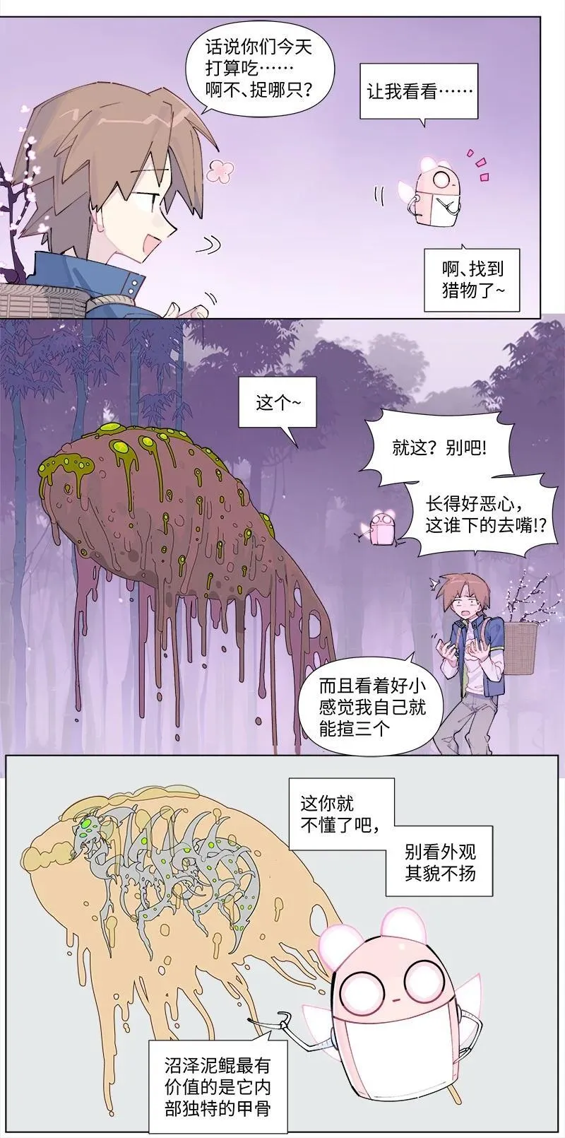 【第38谈】 鱼儿露头，收竿快走。25