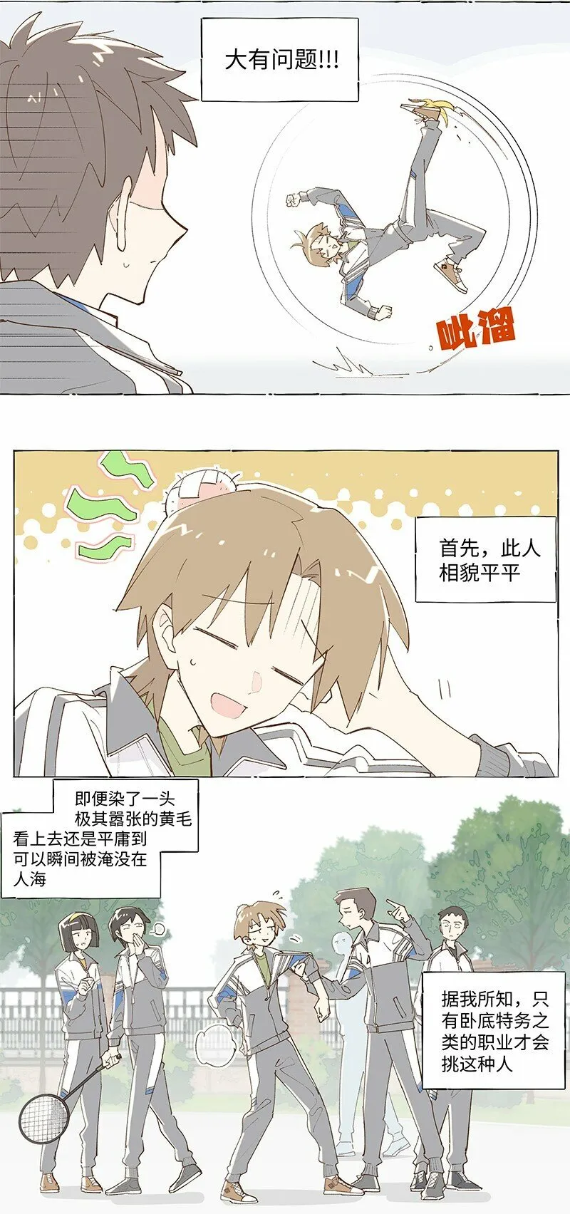 未归档 【编号230511】被忽略的小事。2