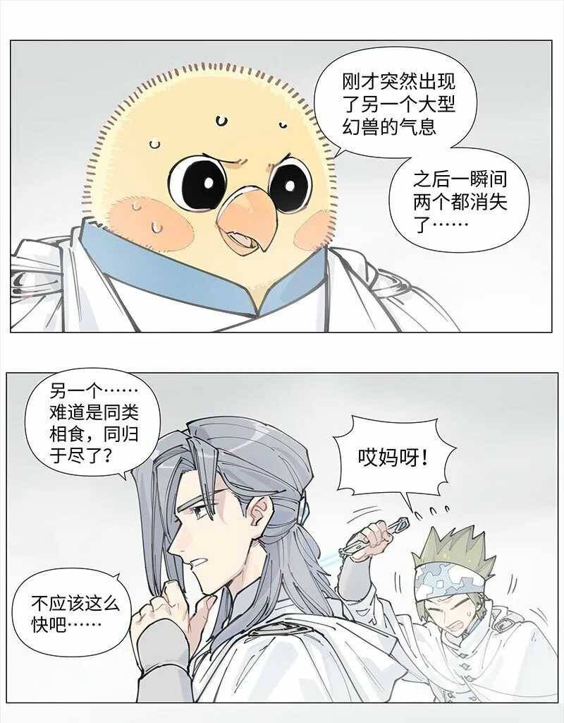 【第13谈】 不入虎穴，焉得虎子。31