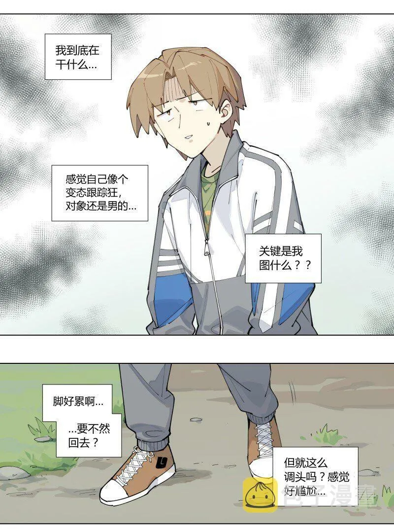 【第1谈】 只有我能看见的怪同学？39