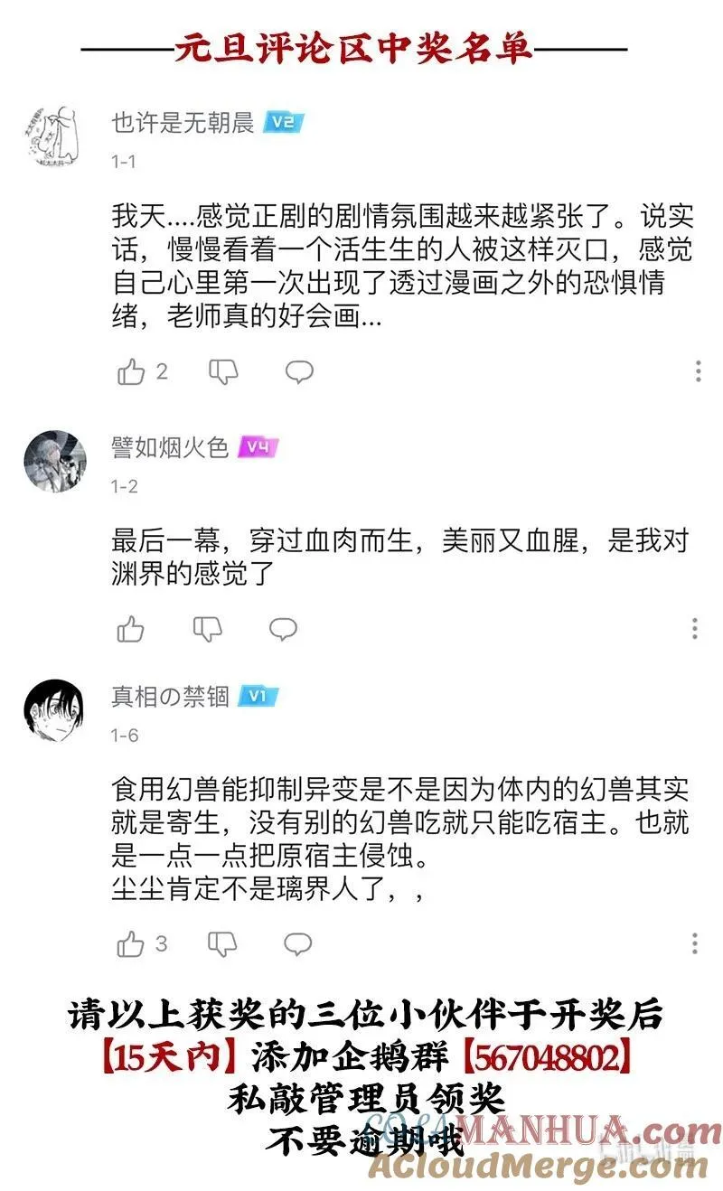 【第38谈】 鱼儿露头，收竿快走。32