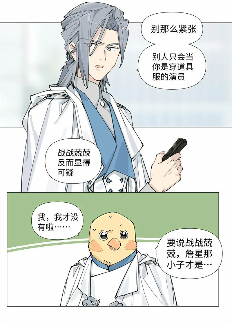 【第11谈】 节制是一种秩序。20