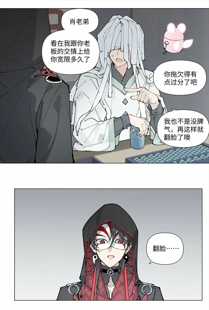 【第22谈】 强徒遇见打劫的。31