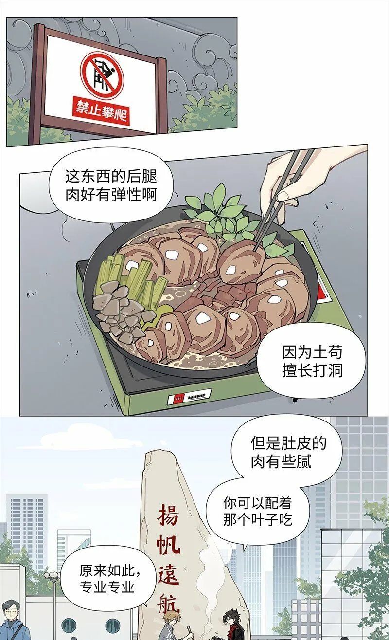 【第11谈】 节制是一种秩序。2