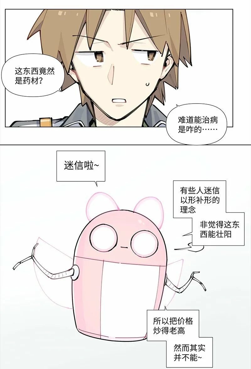 【第17谈】 头痛医头，脚痛医脚。29