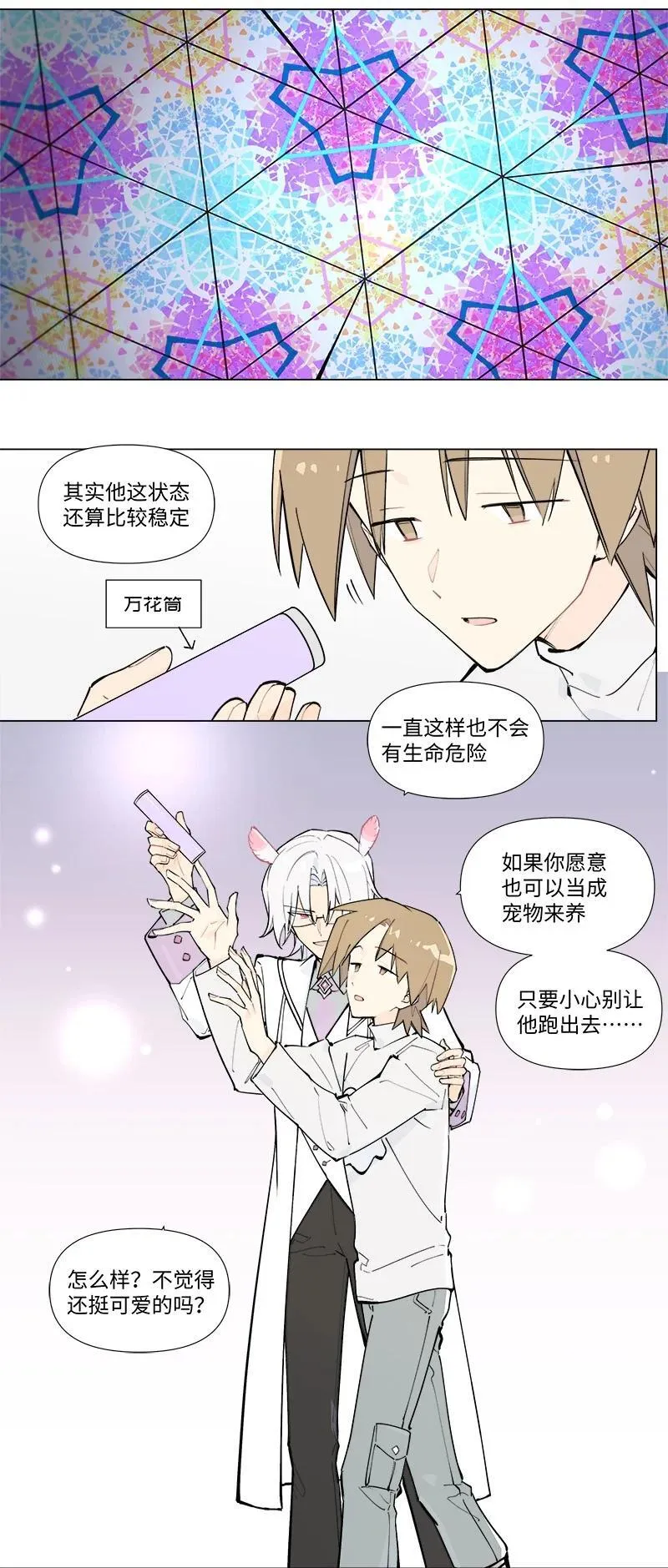 【第44谈】 尺有所短，寸有所长。13
