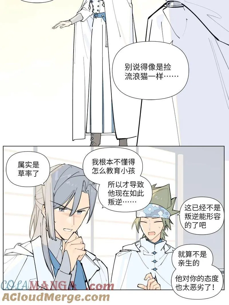 【第46谈】 千金之堤，溃于蚁漏12