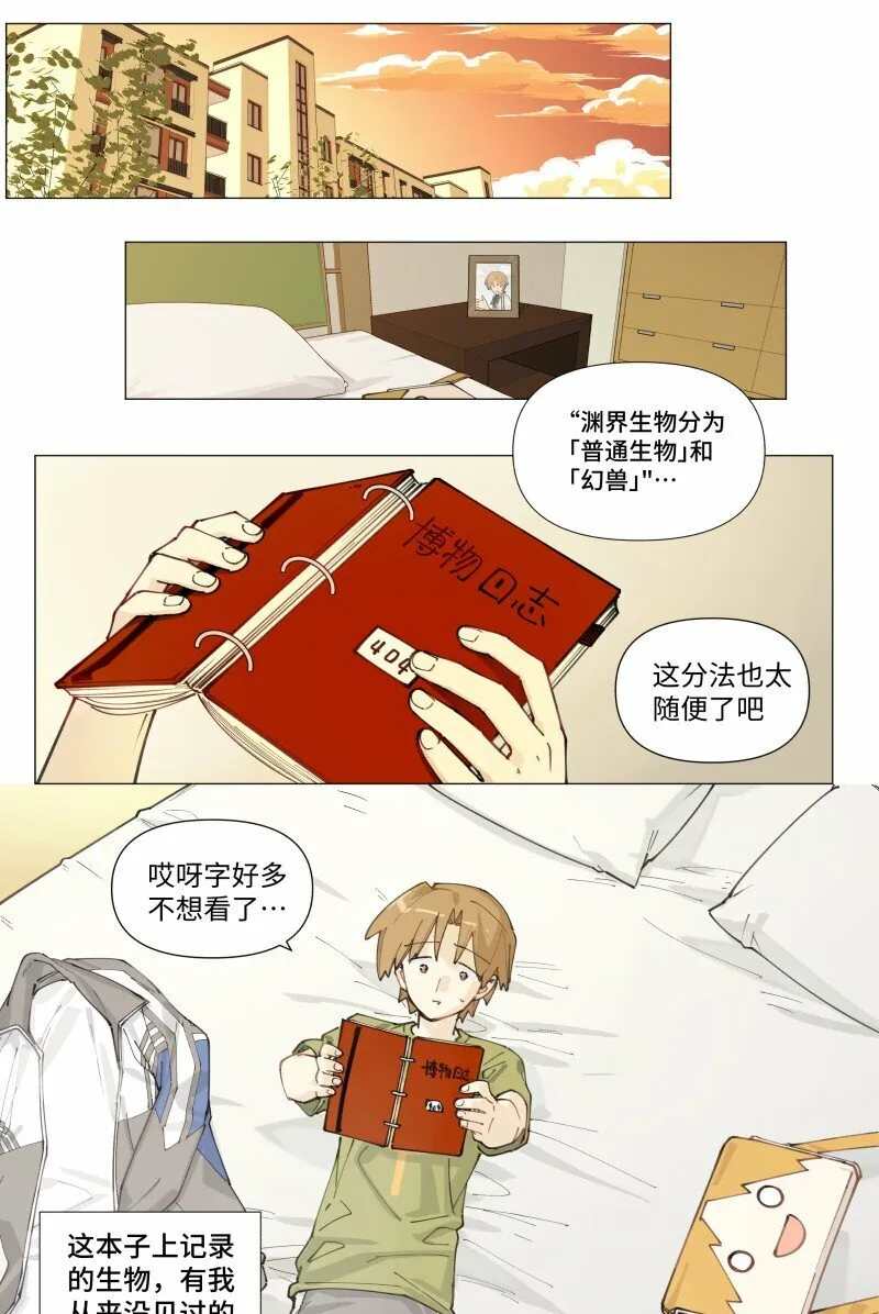 【第6谈】 奇怪的知识增加了。27