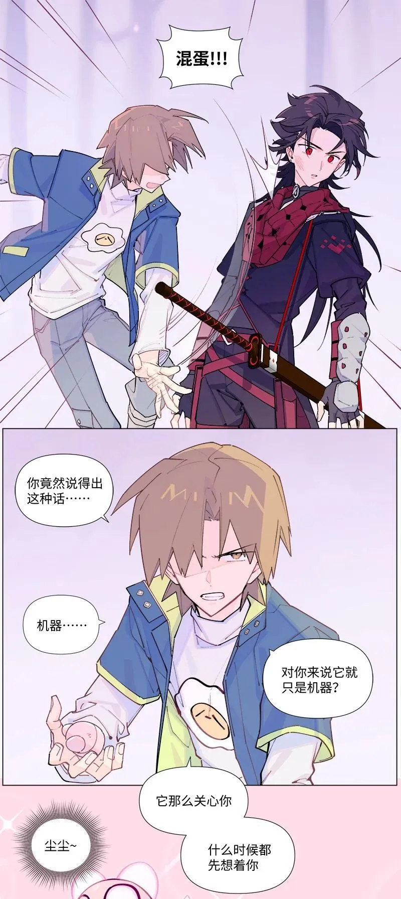 【第41谈】 江山易改，本性难移。27